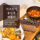 홍당무분식 이미지