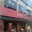 후발대 | 부산 서면 후발대 예약 방법 및 후기