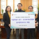 한국재난안전정보협회 이미지