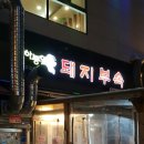 하봉암돼지부속 이미지