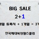 한국체대 복싱 헬스클럽 이미지