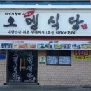 호국로식당 이미지