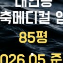 이엘메디컬 이미지