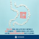 정상한의원 이미지