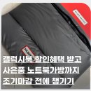삼성노트북할인 받고 갤럭시북 구매한 후기, 헌터 노트북 가방 사은품도 만족