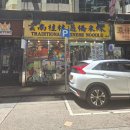 구룡양곱창 | 33. 구룡/침사추이) 교민과 현지인들만 아는 은둔...맛집 Wan Lam Noodles(雲南桂林過橋米線) 솔직 후기