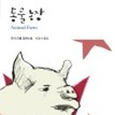 국일농장 이미지