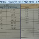 새밭매점