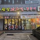 로타리 잠실감자탕·쭈꾸미 삼겹살 이미지