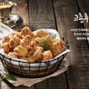 교촌치킨 성수역점