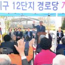 신장경로당