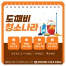 대전 목동 올리브힐 아파트 입주청소 후기