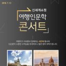 여행 인문학 이미지