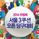 JS 빌리어드 이미지