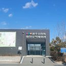 광주 신창동 유적 | 아이랑 가볼만한곳 (마한 유적 체험관 방문)
