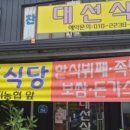 돈족 본점 이미지