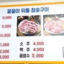 꿀꿀이뒷통참숯구이