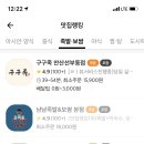 구구족안산