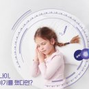 드림학교 | 초등학생 드림렌즈, 착용 후 일상 변화 솔직 후기– 학교생활·수면·관리