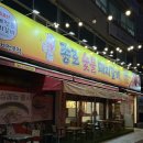 안동본가뒷고기 | 울산 무거동맛집 “종로숯불돼지갈비” /수제양념갈비 3일숙성