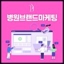 피부과마케팅 광고업체 선택 전 반드시 확인해야 할 기준
