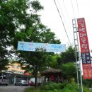 한탄강강변매운탕 이미지