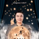 최형배 마술사의 <MAGIC MOON> 이미지