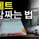 수채화 어반스케치 이미지