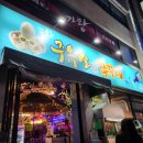 즐거운주유소 이미지