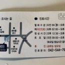 혜민서한의원 이미지