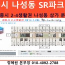 나성동_BRT앞 이미지