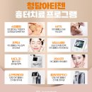 청담아티젠의원 이미지