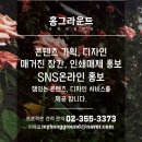 홍그라운드 네이버블로그