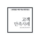 세무법인오늘역삼지점