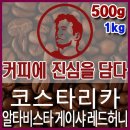 커피에진심을담다 이미지