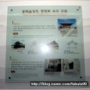 대륜동 서문(2청사 방향 사거리) | 읍성 축성방식, 구조, 동래성 전투의 모든 것을 한눈에..