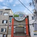 매일시장부산돼지국밥 | [부산 돼지국밥] 부평깡통시장 맛집 밀양집 수육백반 솔직후기