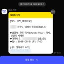[전시] 문도 픽사, 상상의 세계로 (주말 짱솔직 비추 후기, 사진 꿀팁)