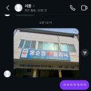 홍순정카클리닉 이미지