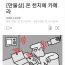 천지만물상