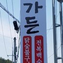 서라벌숯불구이식당