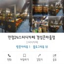 만점24스터디카페경성큰 이미지