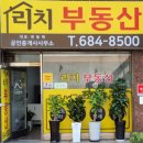 원종역부동산공인중개사사무소 이미지