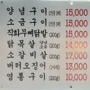 신정희 | 신정희숯불닭갈비 부개점 | 내돈내산 후기