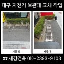 영광군청 자전거보관대2 | 대구 자전거 보관대 교체 기존 거치대 철거 설치 비용 안내