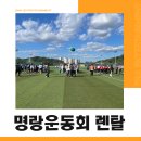 주식회사 모두렌탈 이미지