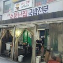 소문난집 네이버블로그