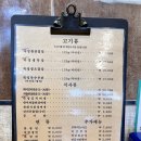 경주 맛찬들 왕소금구이 이미지