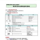 2025 포항예고 음악콩쿠르 요강 이미지