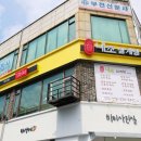 내조삼계탕 부천점 이미지